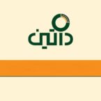 مدرسه داتین فارغالتحصیل کامپیوتر و IT استخدام میکند