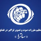 مرکز نوآوری صنعت صوت و تصویر افتتاح میشود