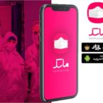 اپلیکیشن ماسک از گوگل پلی حذف شد