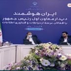 اسحاق جهانگیری: دوران شیوع کرونا دوران درخشش دولت الکترونیکی بود