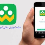 وزیر آموزش و پرورش: اپلیکیشن شاد هیچ ربطی به روبیکا ندارد
