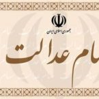 راهاندازی نخستین سامانه فروش اینترنتی سهام عدالت؛ «سعدی» وارد بورس ایران شد
