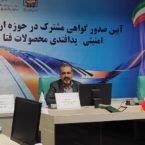 رییس سازمان فناوری مطرح کرد: یکپارچگی نهادی، عامل افزایش امنیت سایبری در کشور