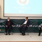 دومین رویداد گرافدی برگزار شد: شفافیت، راهی برای مقابله با بحران در روابط عمومی
