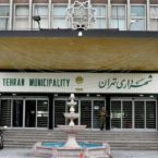 بیانیه رسمی سازمان فاوای شهرداری تهران درباره قطعی مرکز داده آسیاتک