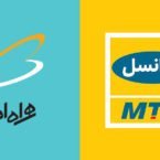 افزایش قیمت و حذف بعضی بستههای بلند مدت اینترنت ایرانسل و همراه اول