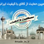 ساخت ایران؛ نگاهی به رشد برندهای ایرانی در گزارش سال ۹۸ دیجی‌کالا