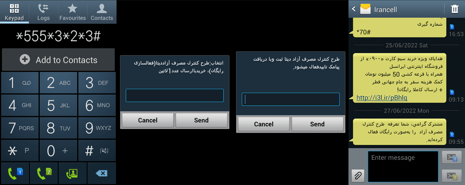 کد غیرفعالسازی اینترنت ایرانسل