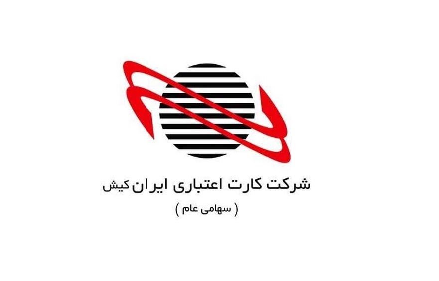 بررسی نماد «رکیش»: آنچه باید درباره سهام شرکت کارت اعتباری ایران کیش بدانید