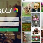 بیانیه صبا ایده در توضیح پایان فعالیت لنزور: جایگاه شبکه اجتماعی در ایران مشخص نیست