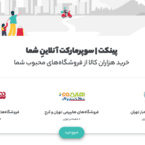 جمعبندی روز: سه شنبه، ۲۱ مرداد ۱۳۹۹ اخبار IT Screen Shot 1399 05 21 at 15.32.20 145x145 جمعبندی روز: سه شنبه، ۲۱ مرداد ۱۳۹۹ اخبار IT