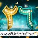 جمعبندی روز: یکشنبه، ۱۹ مرداد ۱۳۹۹ اخبار IT photo 2020 08 09 13 52 44 145x145 جمعبندی روز: یکشنبه، ۱۹ مرداد ۱۳۹۹ اخبار IT