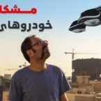 جمعبندی روز: یکشنبه، ۳۰ شهریور ۱۳۹۹ اخبار IT flcar 145x145 جمعبندی روز: یکشنبه، ۳۰ شهریور ۱۳۹۹ اخبار IT