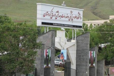 دانشگاه علوم پزشکی کردستان بهترین دانشگاه ایران در رتبه‌بندی 2021 تایمز