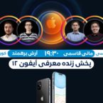 صفحه مراسم رونمایی و پوشش های زنده دیجیاتو