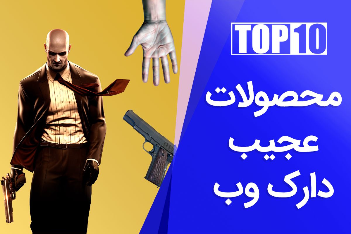دارک وب