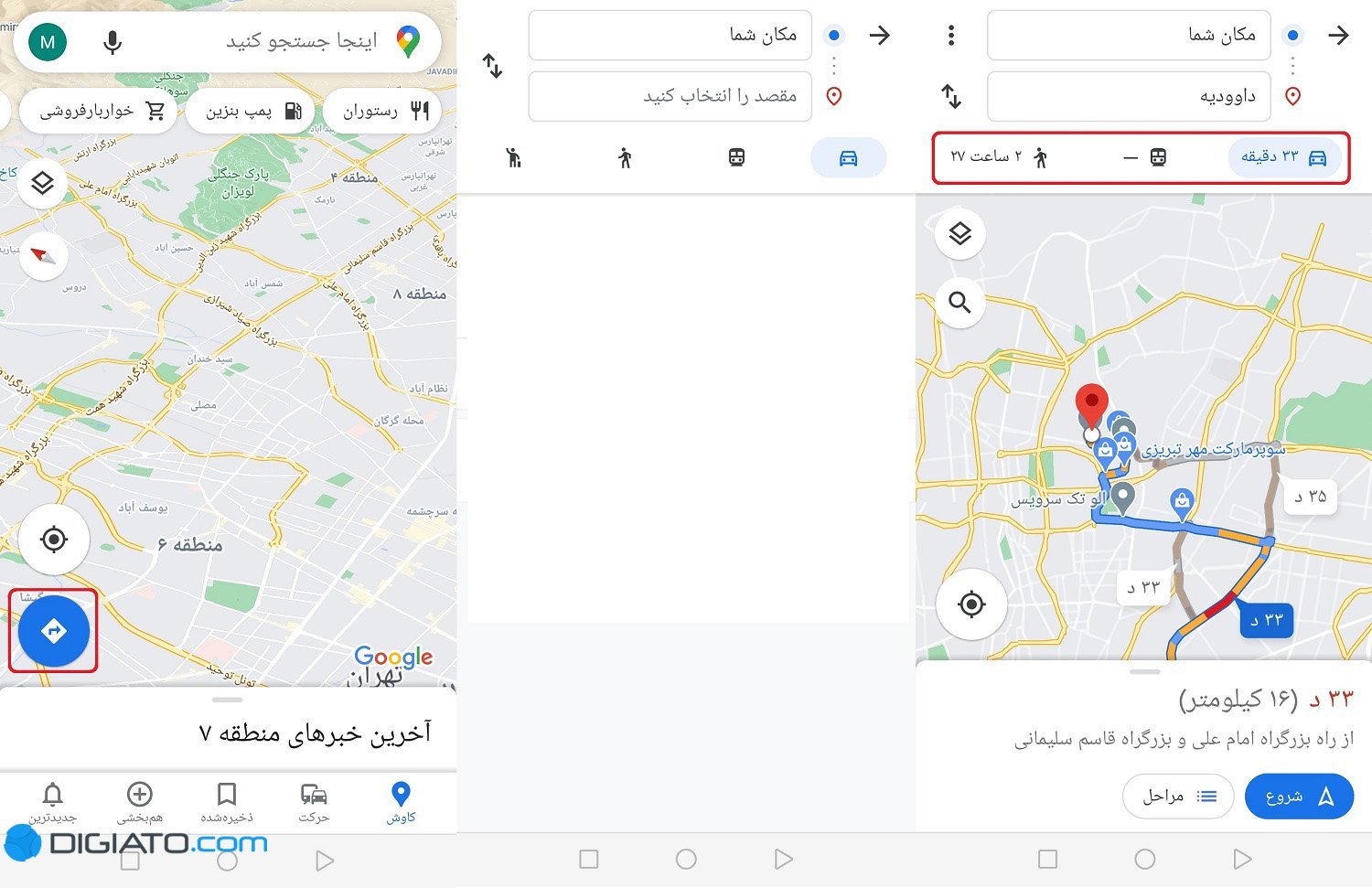 آموزش مسیریابی با گوگل مپ