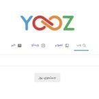اختلال در عملکرد موتور جستجوی بومی یوز احتمال پایان فعالیتش را تقویت کرد
