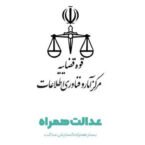 راهنمای خدمات الکترونیک: چگونه به صورت آنلاین گواهی عدم سوء پیشینه بگیریم؟
