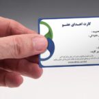 راهنمای خدمات الکترونیک: چگونه کارت اهدای عضو بگیریم؟