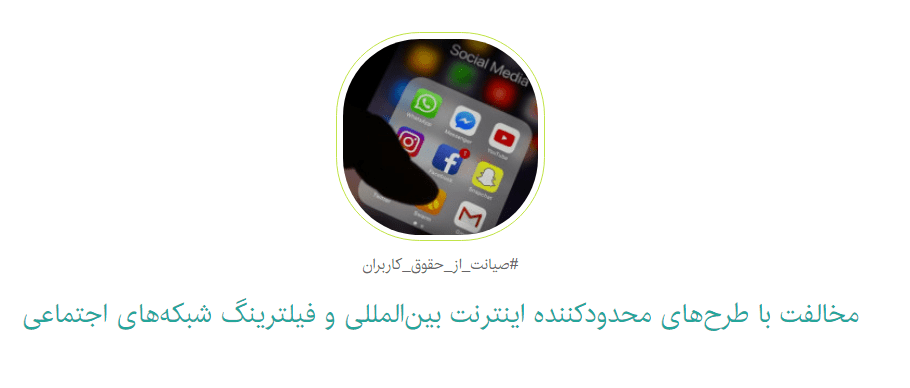 طرح صیانت مجلس