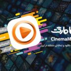 سینمامارکت و فیلم گردی با یکدیگر ادغام شدند