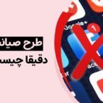 دیجیتک؛ طرح صیانت مجلس برای فضای مجازی با کاربران و کسب و کارها چه خواهد کرد؟
