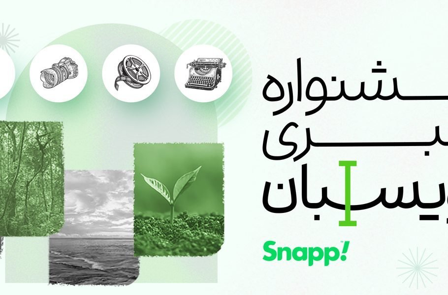 جشنواره نویسبان