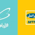 مکالمات کاربران مناطق زلزلهزده هرمزگان در شبکه همراه اول و ایرانسل رایگان شد