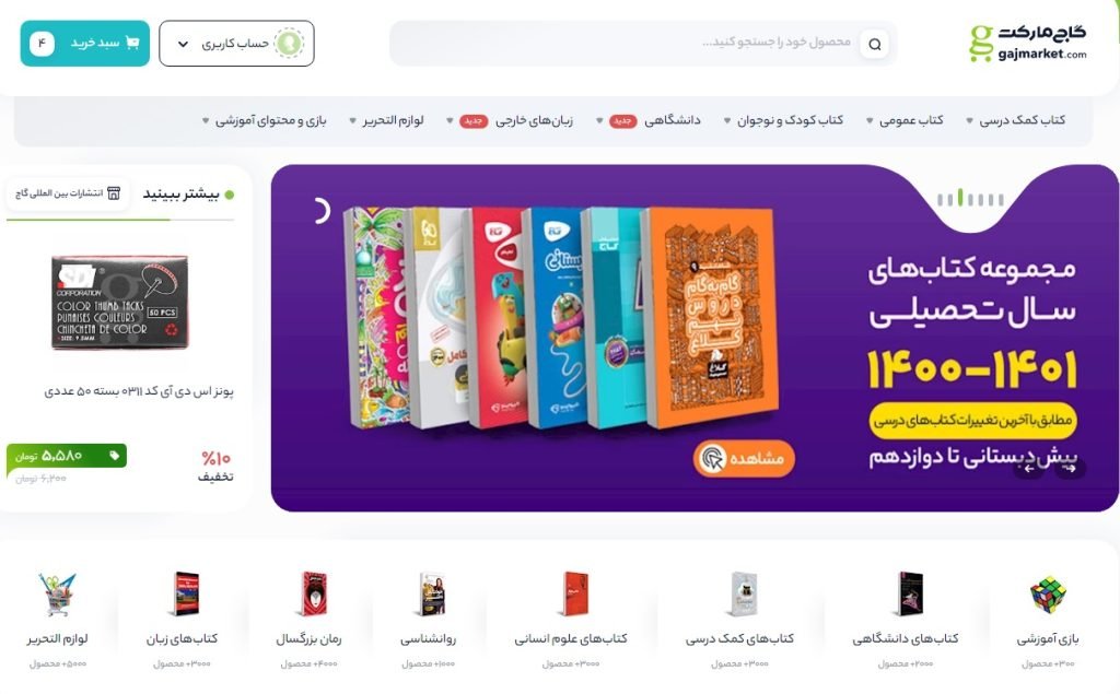 تعمیرات یخچال امرسان در شهر بابل استان مازندران