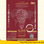 رقابت بینالمللی «کنز» با حمایت ایرانسل برگزار میشود