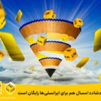 اینترنت «شاد» امسال هم برای ایرانسلیها رایگان است