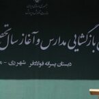 رئیس جمهور: امسال آموزش مجازی و حضوری را دنبال میکنیم