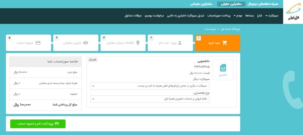 تعمیرات یخچال بوش در شهر قائمشهر استان مازندران