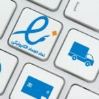 تعلیق نماد اعتماد چندین سایت دردسرساز شد؛ قصه تکراری اینماد و کسبوکارها