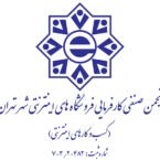 انجمن صنفی کسبوکارهای اینترنتی وبینار شفافسازی دریافت ستارههای اینماد برگزار میکند