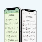 اپل به درخواست مقامات چین، اپ «قرآن مجید» را از اپ استور این کشور حذف کرد