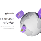 مدیرعامل مکتبخونه: با مکتبلایو، گامی برای تبدیل شدن به هلدینگ آموزشی برداشتیم