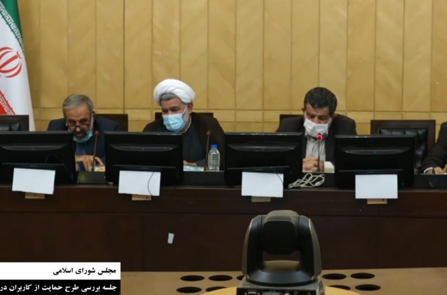 سومین جلسه کمیسیون طرح صیانت