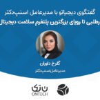 گفتگوی دیجیاتو با مدیرعامل اسنپدکتر؛ از رد انحصارطلبی تا رویای بزرگترین پلتفرم سلامت دیجیتال خاورمیانه