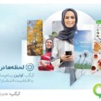 استوری با آیگپ به پیامرسانهای بومی آمد