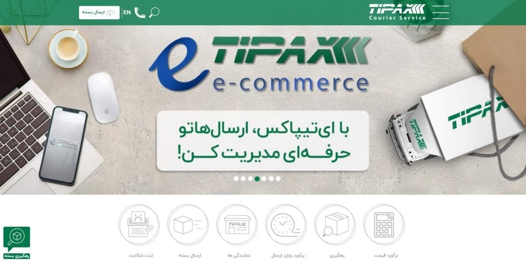 ردیابی نامه چگونه نامه را ردیابی کنم؟ قطب آی تی تایپکس