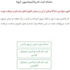 آغاز صدور کارت واکسن دیجیتال کرونا به زبان فارسی و انگلیسی