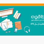 نگاهی به گزارش عملکرد طاقچه در سال 1399؛ رشد 2 و نیم برابری در سال گذشته