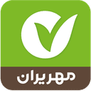 همراه بانک مهر ایران (موبایل بانک Mehr)