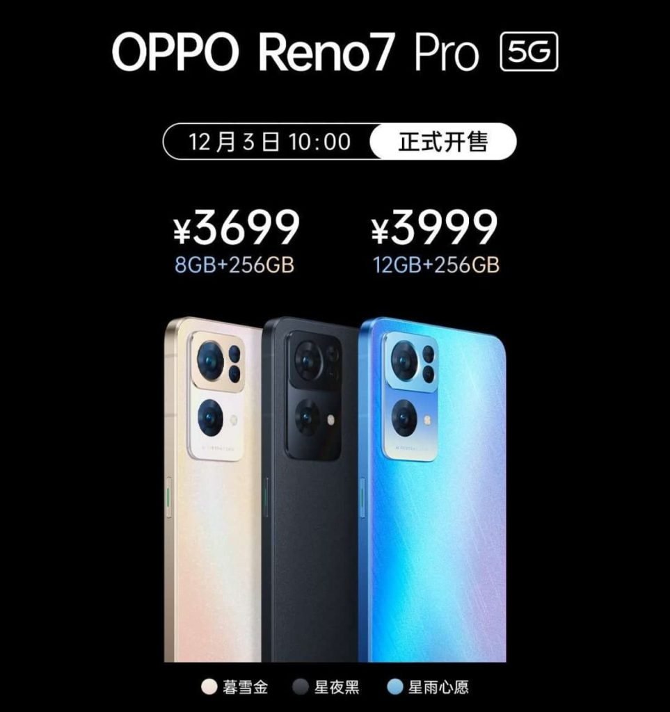 سری Reno7