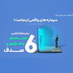 نمایشگاه آنلاین استخدام و کارآموزی صدف با هدف ارائه فرصتهای شغلی برگزار میشود