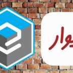 بیانیه اتحادیه کسبوکارهای مجازی در حمایت از دیوار: برای نقض حکم دیوار تلاش میکنیم