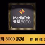 تراشه دیمنسیتی ۸۰۰۰ با لیتوگرافی ۵ نانومتری و گرافیک Mali-G510 از راه میرسد
