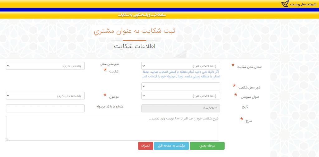 تعمیرات مایکروفر بوتان در شهر هیدج استان زنجان